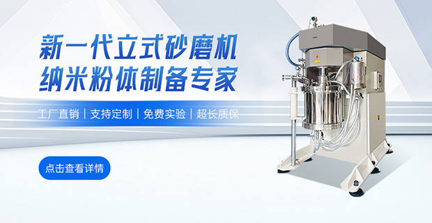 叁星飛榮新型砂磨機特點介紹